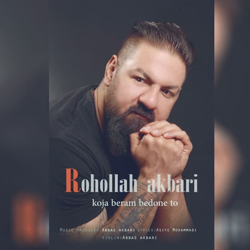 دانلود آهنگ مسعود شریف رویا